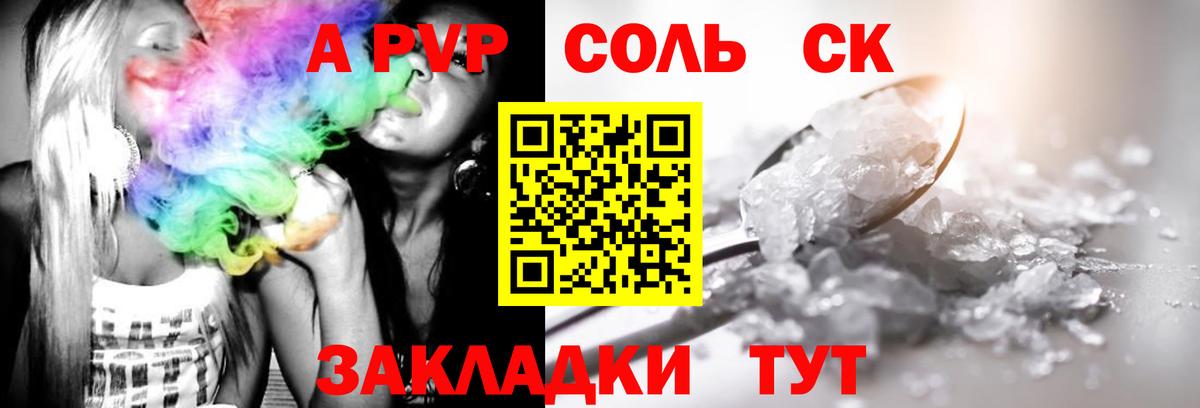 A-PVP СК  Alfa_PVP Соль  Alfa_PVP  наркотики  Вход с VPN  Нефтеюганск 