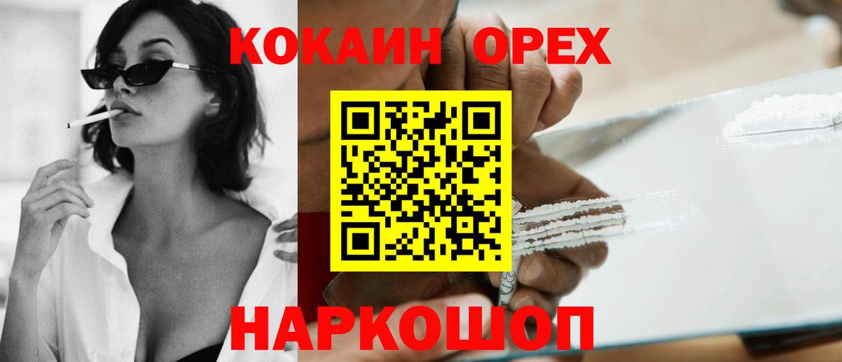 КОКАИН Перу  Вход с VPN  Нефтеюганск  Cocaine  КОКАИН Перу 