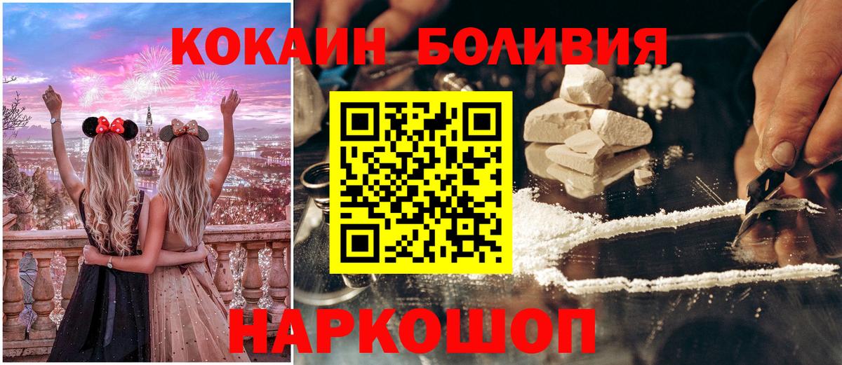 КОКАИН Боливия Нефтеюганск