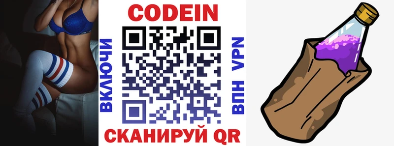 сколько стоит  Нефтеюганск  Codein напиток Lean (лин) 