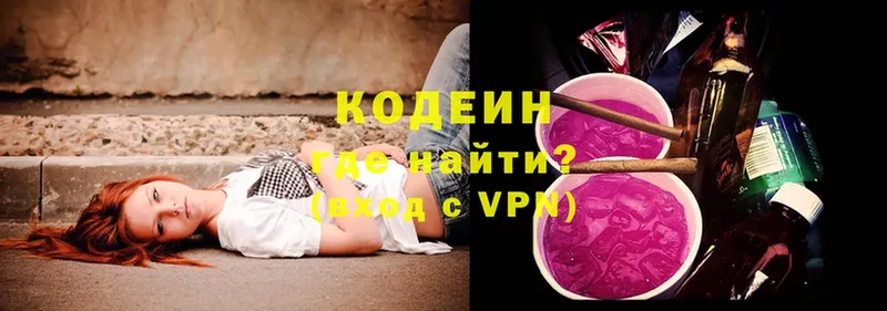 Кодеиновый сироп Lean Purple Drank  MEGA онион  Нефтеюганск  сколько стоит 