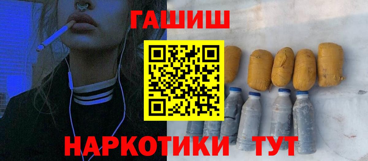 ГАШ  Вход с VPN  Нефтеюганск  Гашиш хэш 