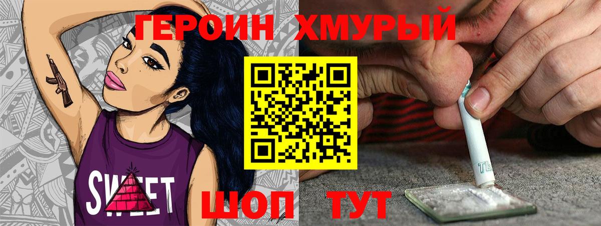 Героин  Вход с VPN  Нефтеюганск  ГЕРОИН Афган 