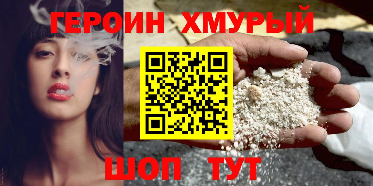 ГЕРОИН гречка Нефтеюганск