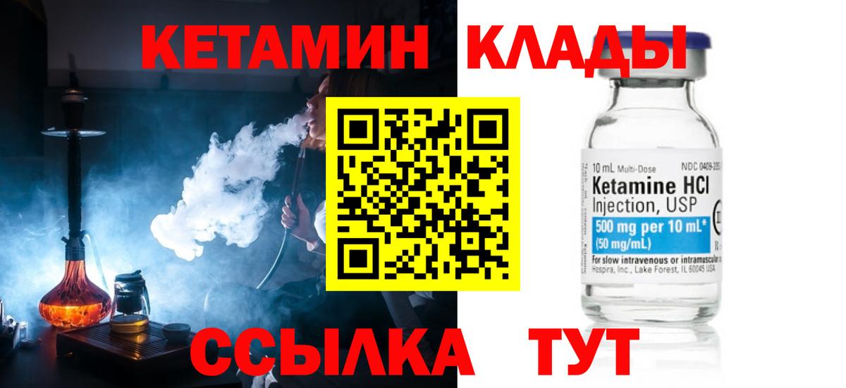 Кетамин ketamine  КЕТАМИН ketamine  Вход с VPN  Нефтеюганск 