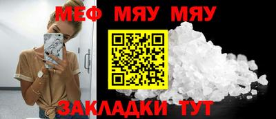мяу мяу мука Комсомольск-на-Амуре