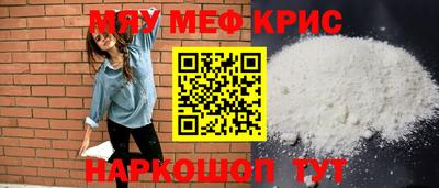 мяу мяу мука Комсомольск-на-Амуре