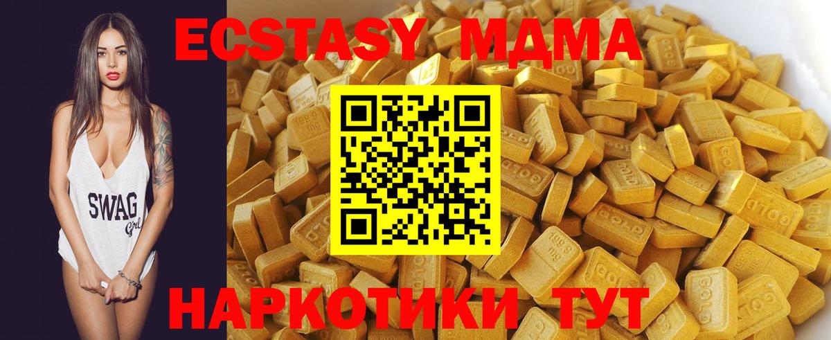 Нефтеюганск  MDMA  Вход с VPN  MDMA кристаллы 