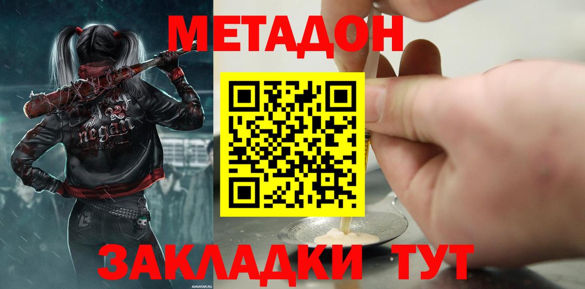 blacksprut ссылка  МЕТАДОН кристалл  Нефтеюганск  Вход с VPN  МЕТАДОН methadone 
