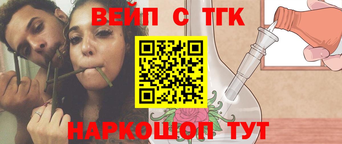 Дистиллят ТГК вейп  Вход с VPN  Нефтеюганск 